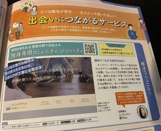 Repre(リプレ) シンパティ