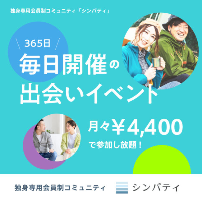 Repre(リプレ) シンパティ