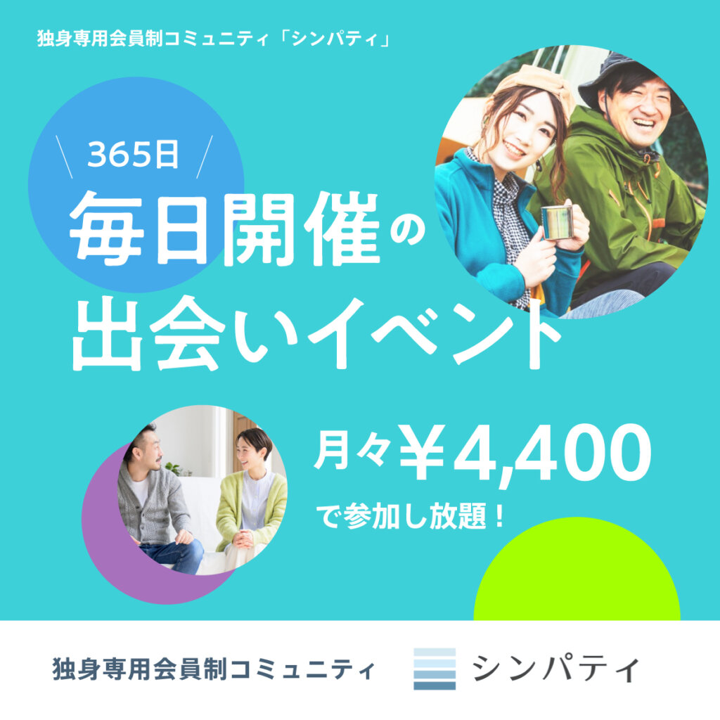 Repre（リプレ）　シンパティ